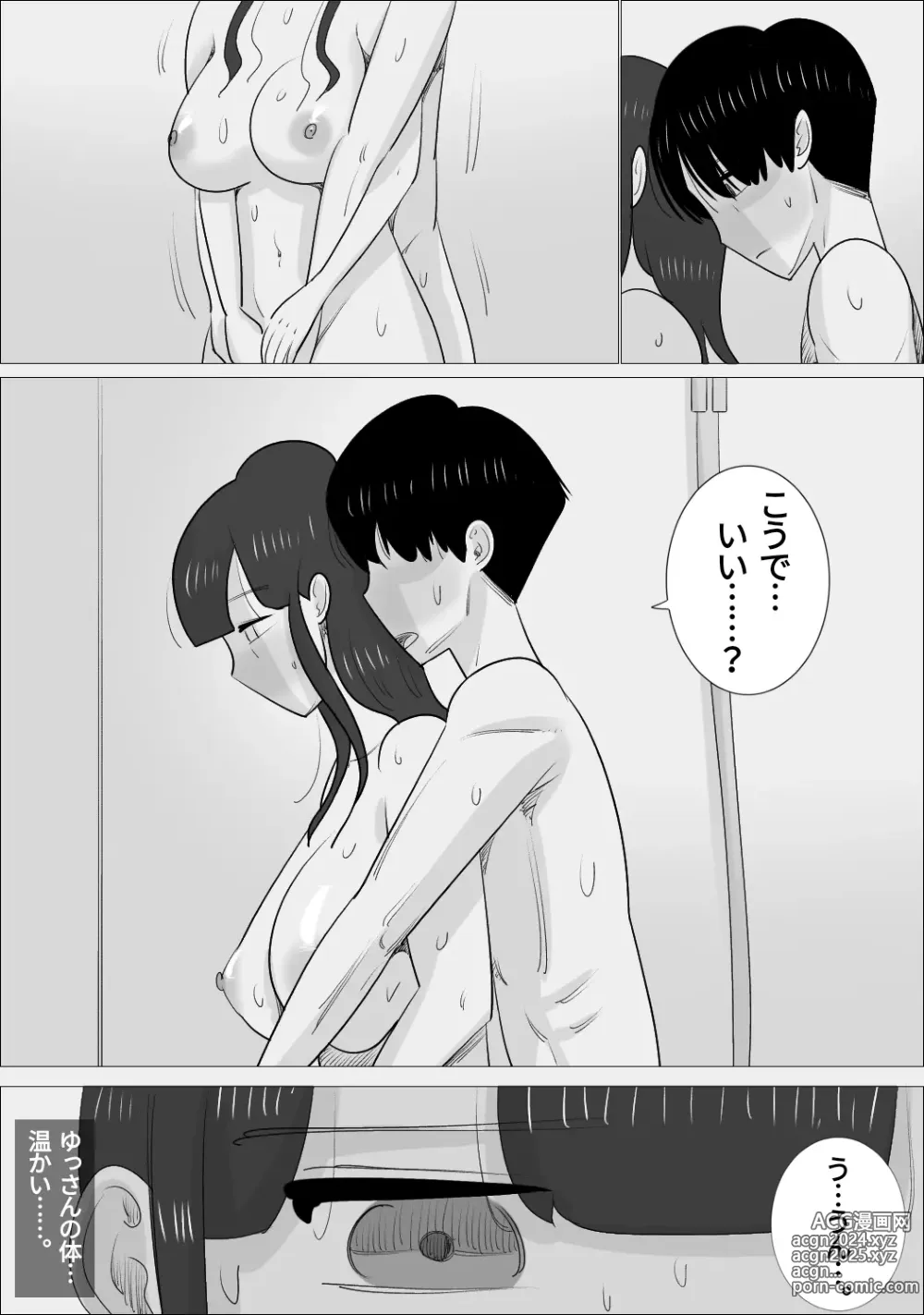 Page 114 of doujinshi NTR Sumi Kanojo ni, Okasareru Boku