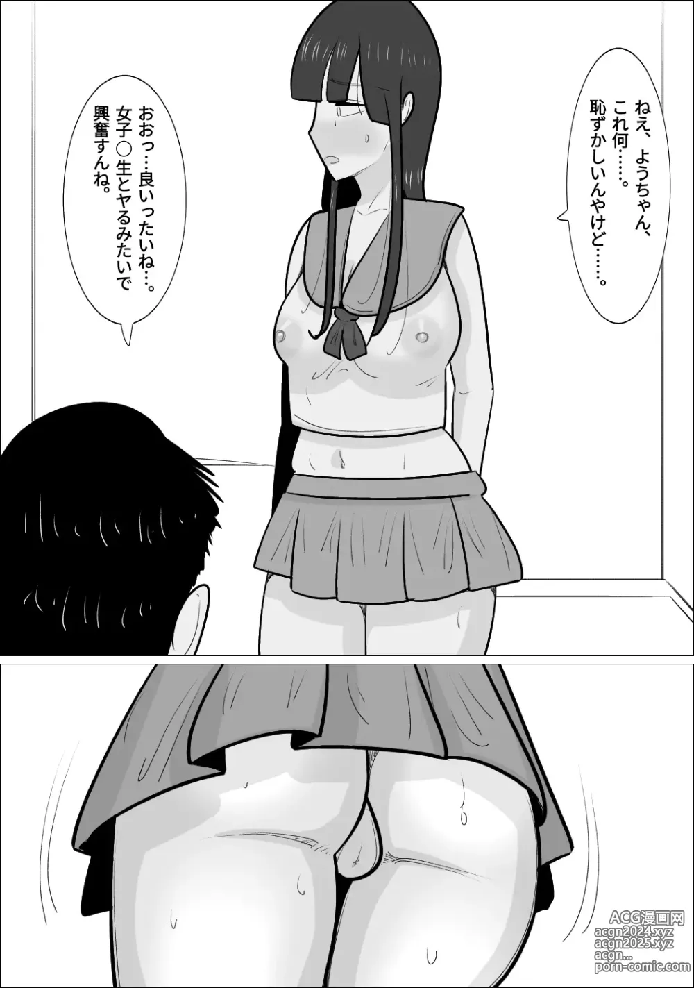 Page 144 of doujinshi NTR Sumi Kanojo ni, Okasareru Boku