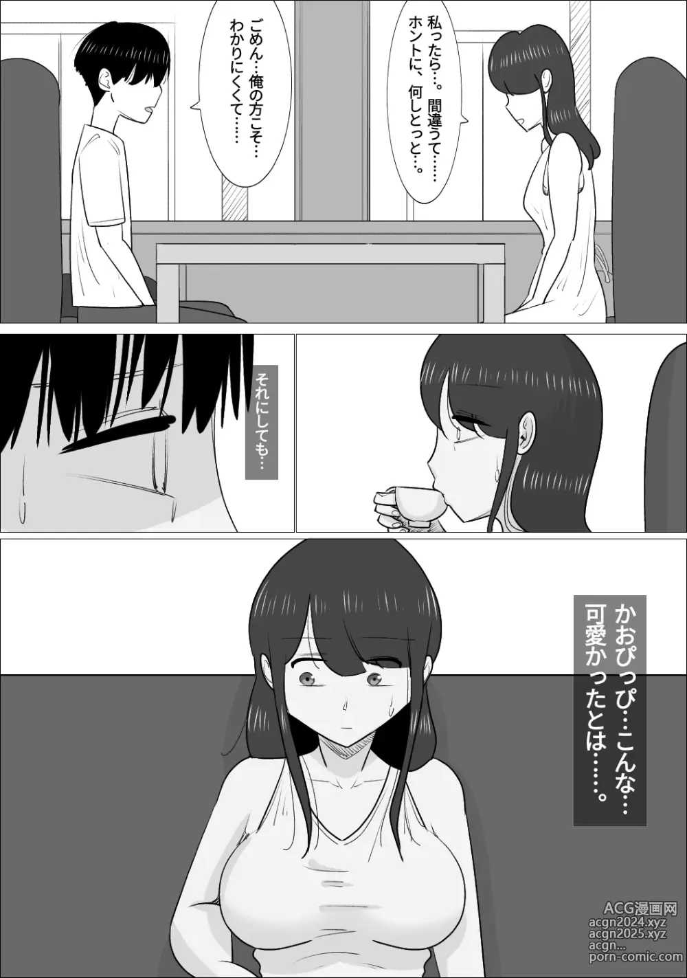 Page 25 of doujinshi NTR Sumi Kanojo ni, Okasareru Boku