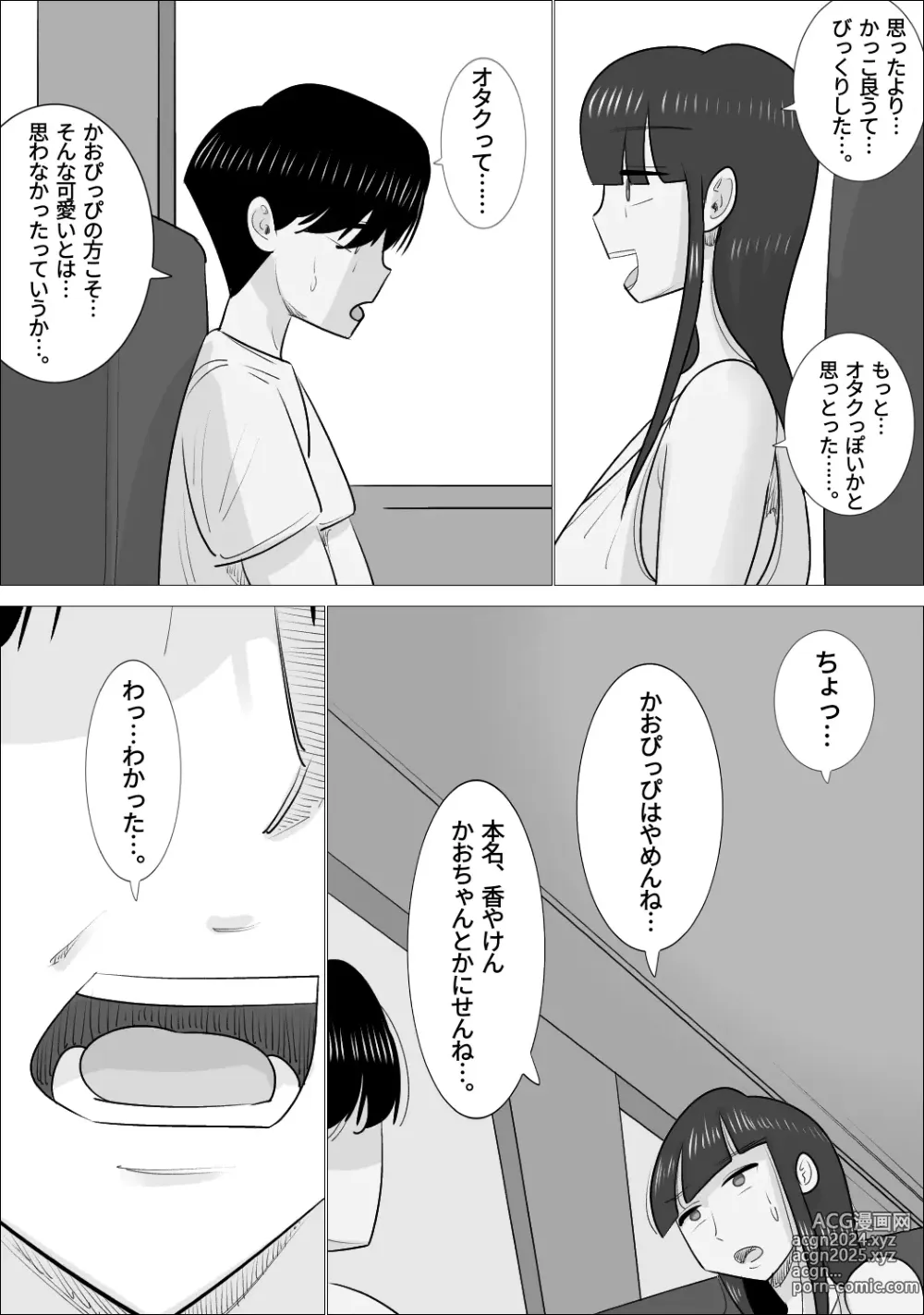 Page 27 of doujinshi NTR Sumi Kanojo ni, Okasareru Boku