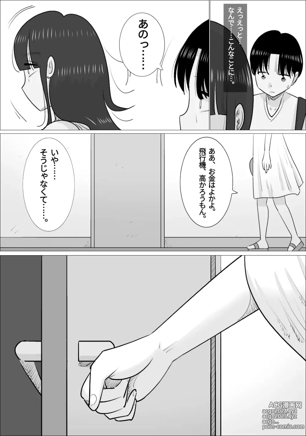 Page 30 of doujinshi NTR Sumi Kanojo ni, Okasareru Boku