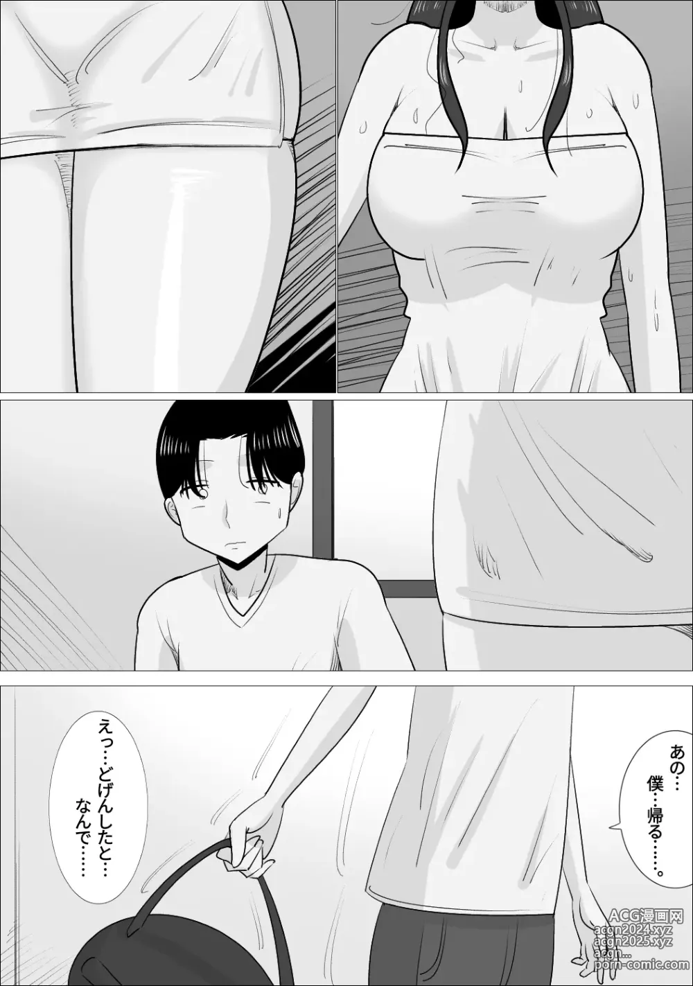 Page 34 of doujinshi NTR Sumi Kanojo ni, Okasareru Boku