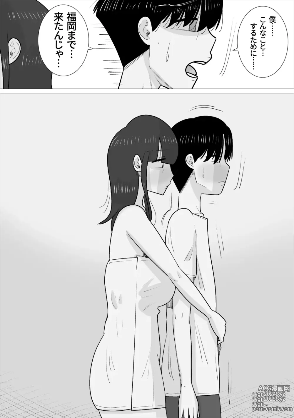 Page 35 of doujinshi NTR Sumi Kanojo ni, Okasareru Boku