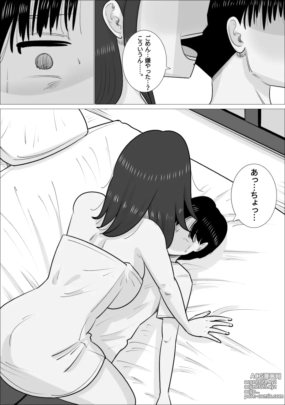 Page 36 of doujinshi NTR Sumi Kanojo ni, Okasareru Boku