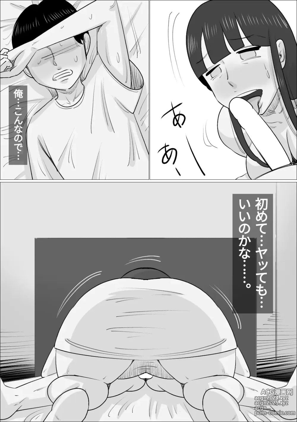 Page 42 of doujinshi NTR Sumi Kanojo ni, Okasareru Boku