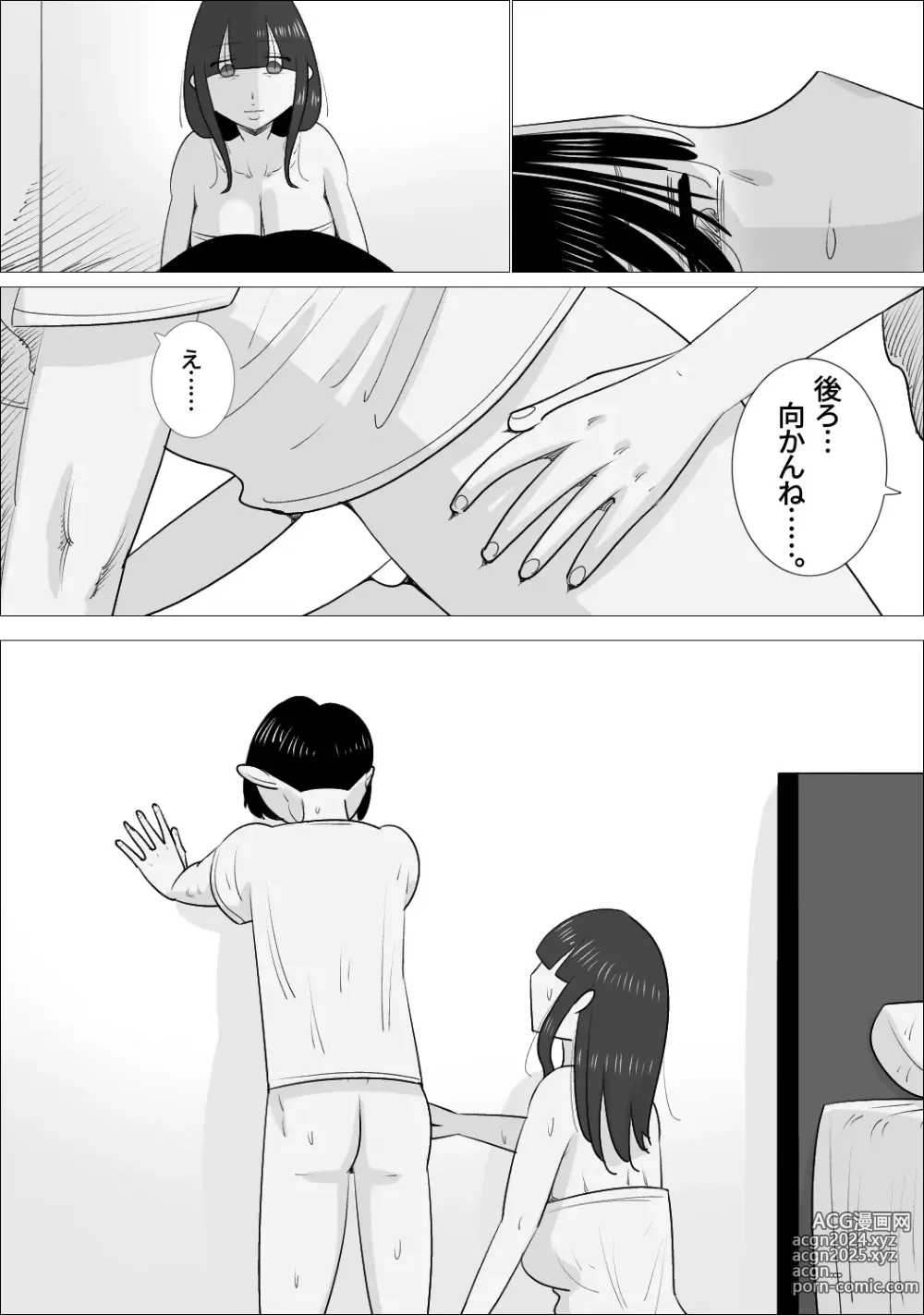 Page 44 of doujinshi NTR Sumi Kanojo ni, Okasareru Boku