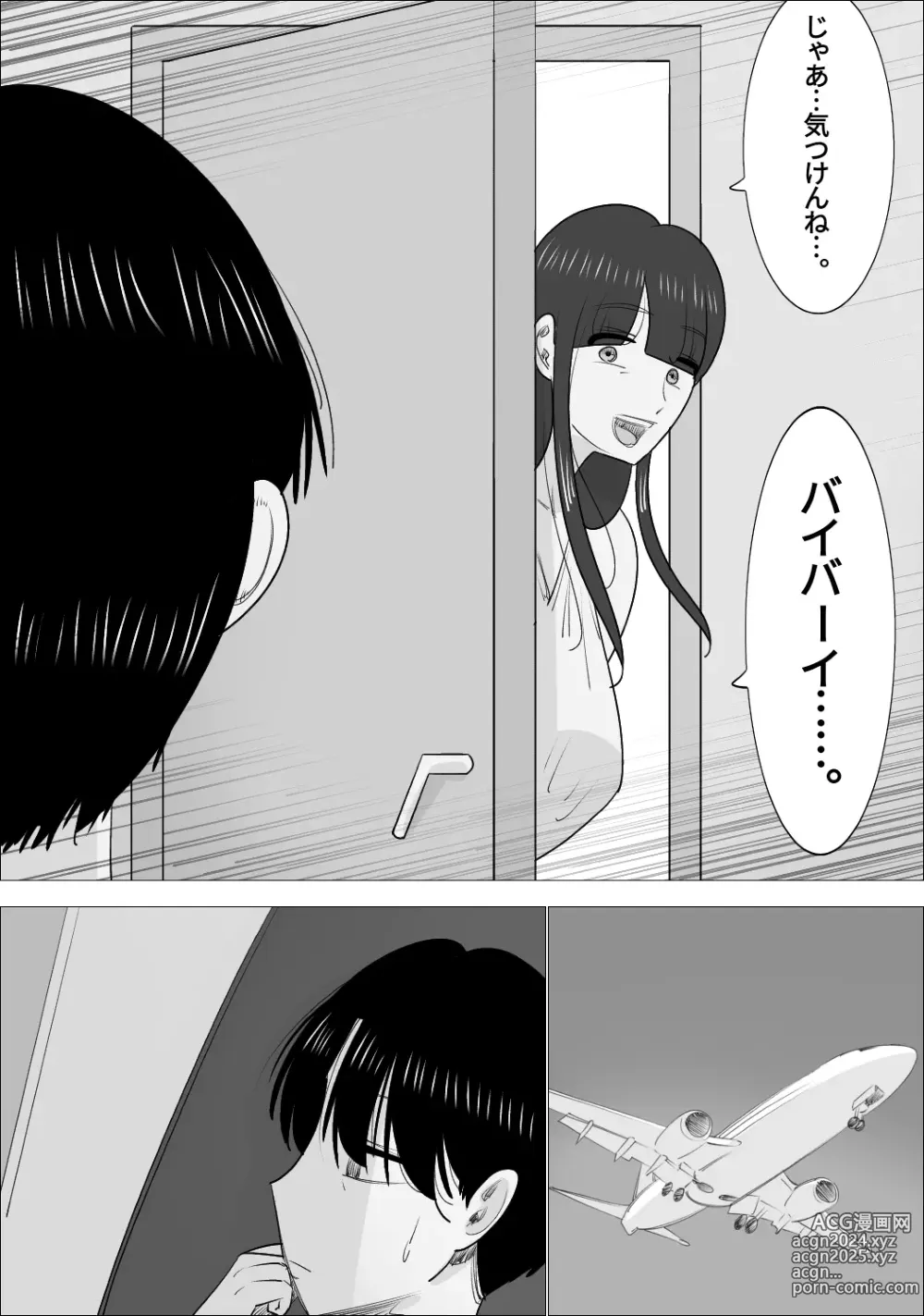 Page 54 of doujinshi NTR Sumi Kanojo ni, Okasareru Boku