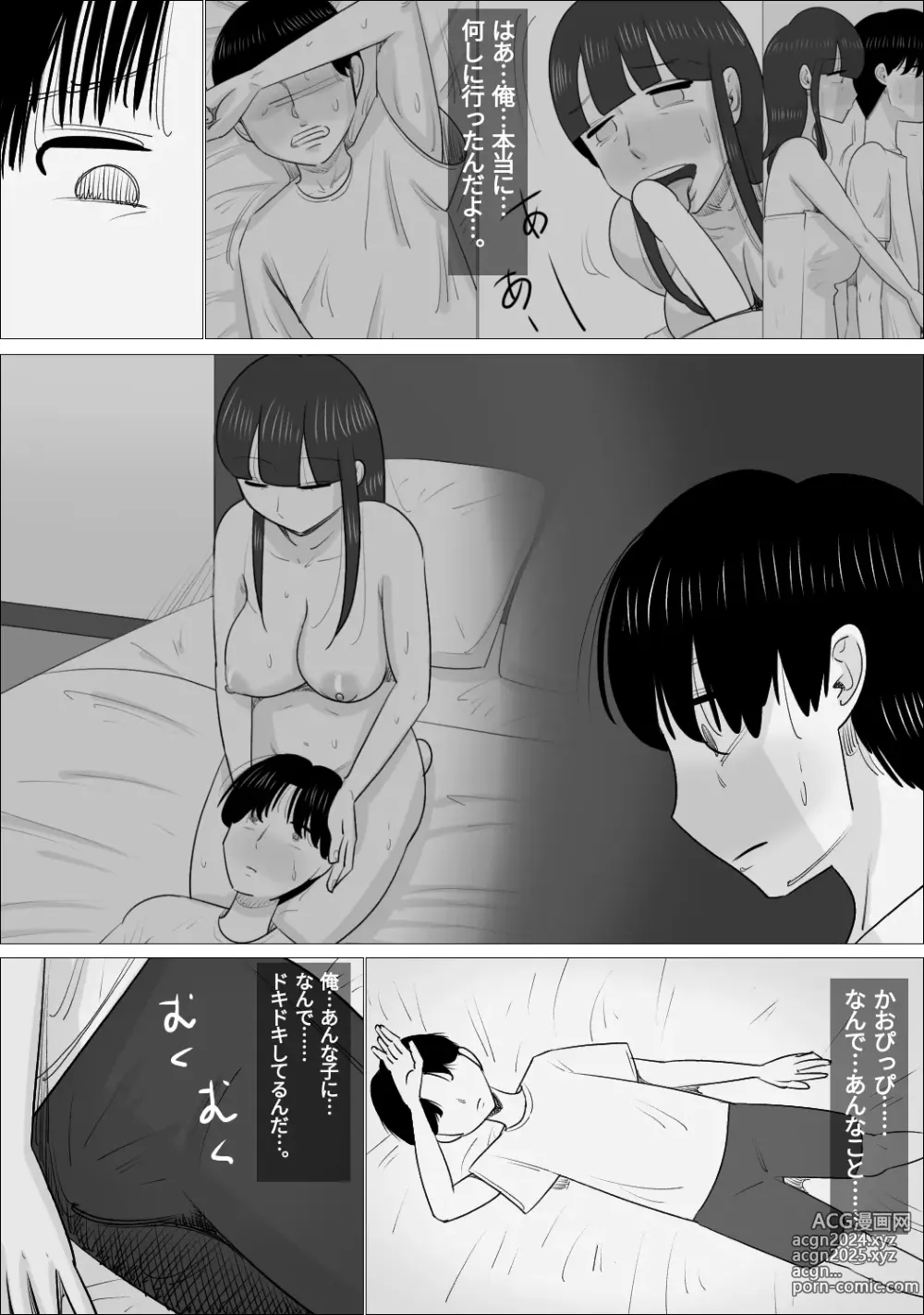 Page 55 of doujinshi NTR Sumi Kanojo ni, Okasareru Boku