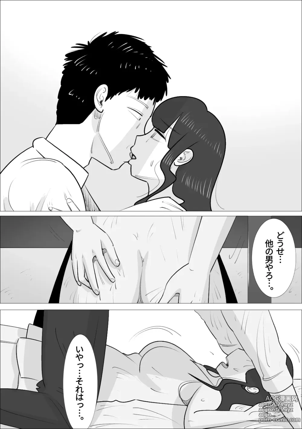 Page 58 of doujinshi NTR Sumi Kanojo ni, Okasareru Boku