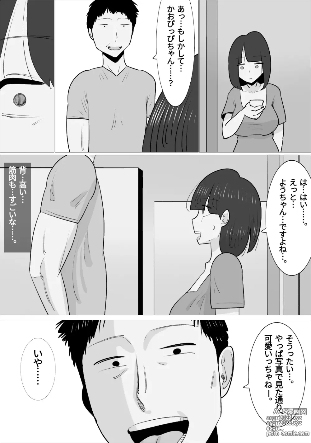 Page 79 of doujinshi NTR Sumi Kanojo ni, Okasareru Boku