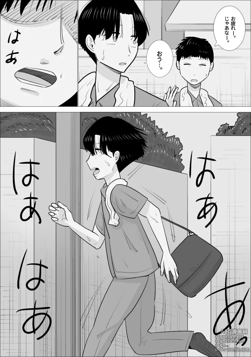 Page 9 of doujinshi NTR Sumi Kanojo ni, Okasareru Boku