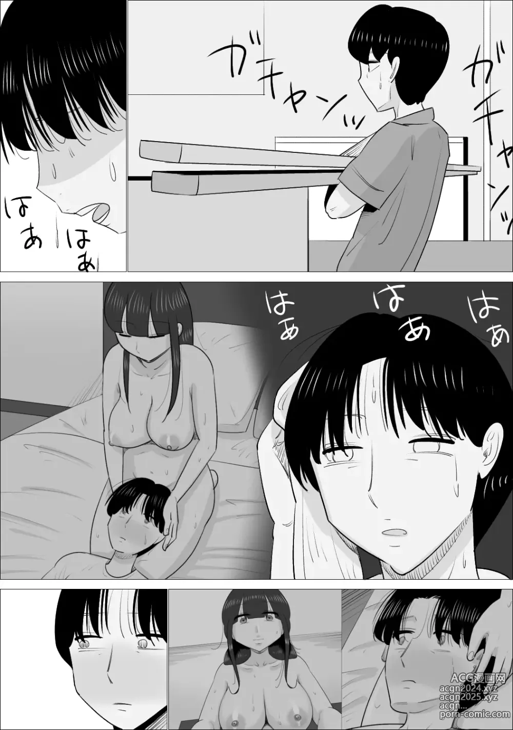 Page 84 of doujinshi NTR Sumi Kanojo ni, Okasareru Boku