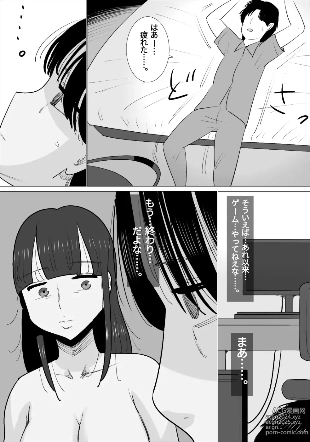 Page 85 of doujinshi NTR Sumi Kanojo ni, Okasareru Boku