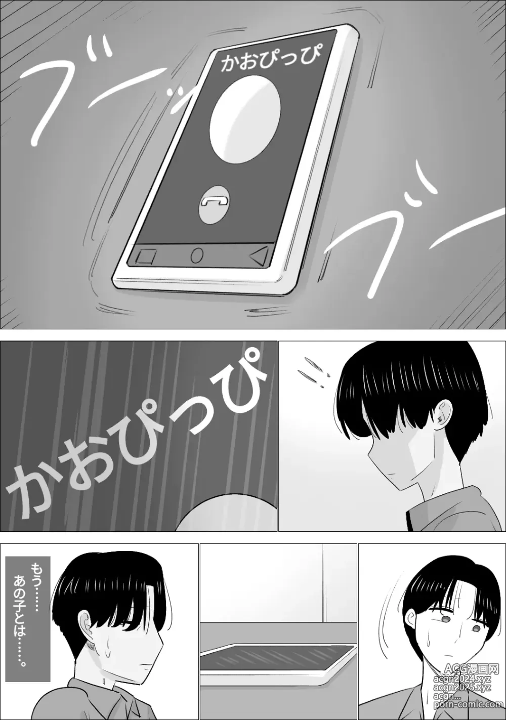 Page 86 of doujinshi NTR Sumi Kanojo ni, Okasareru Boku