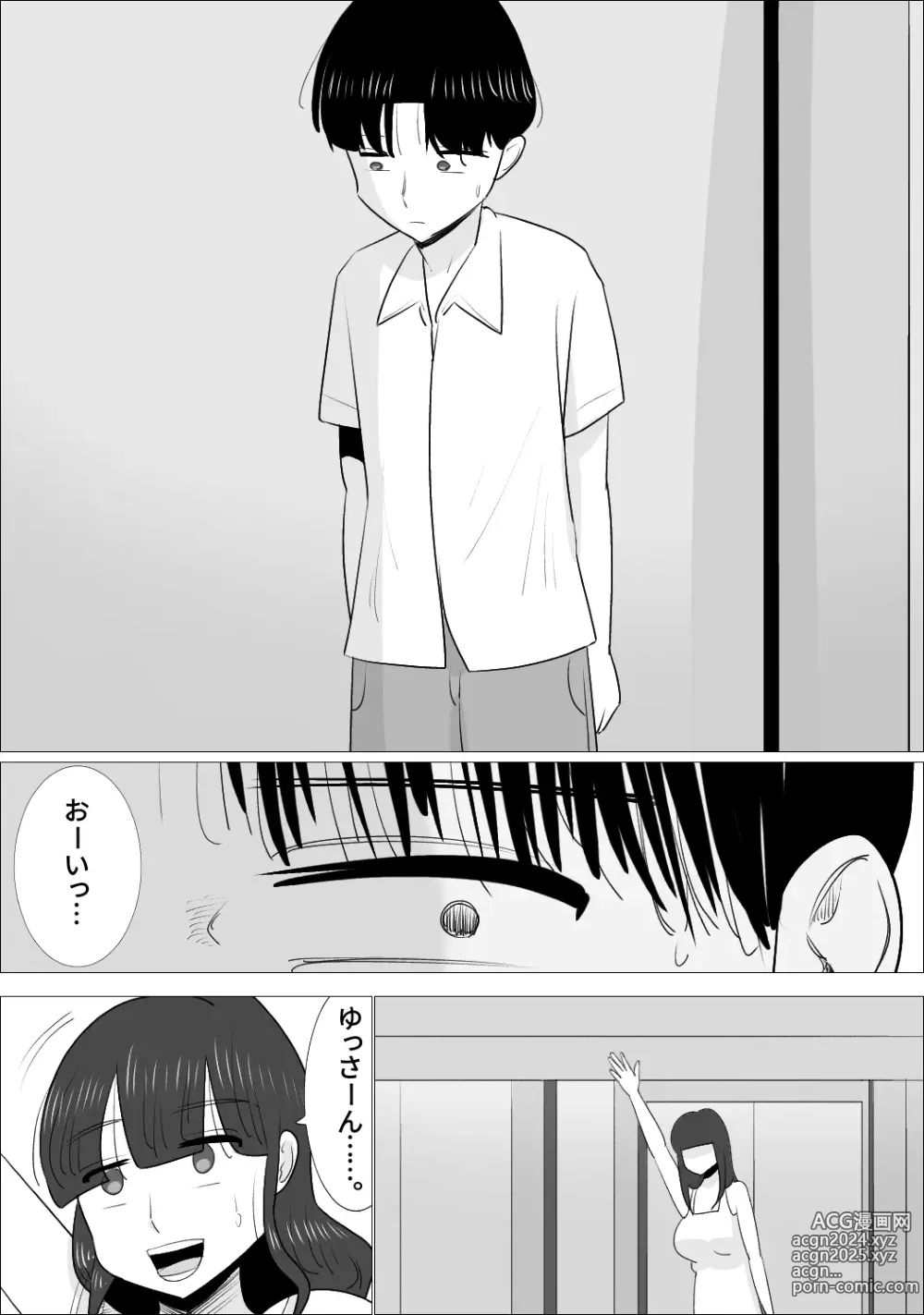 Page 90 of doujinshi NTR Sumi Kanojo ni, Okasareru Boku