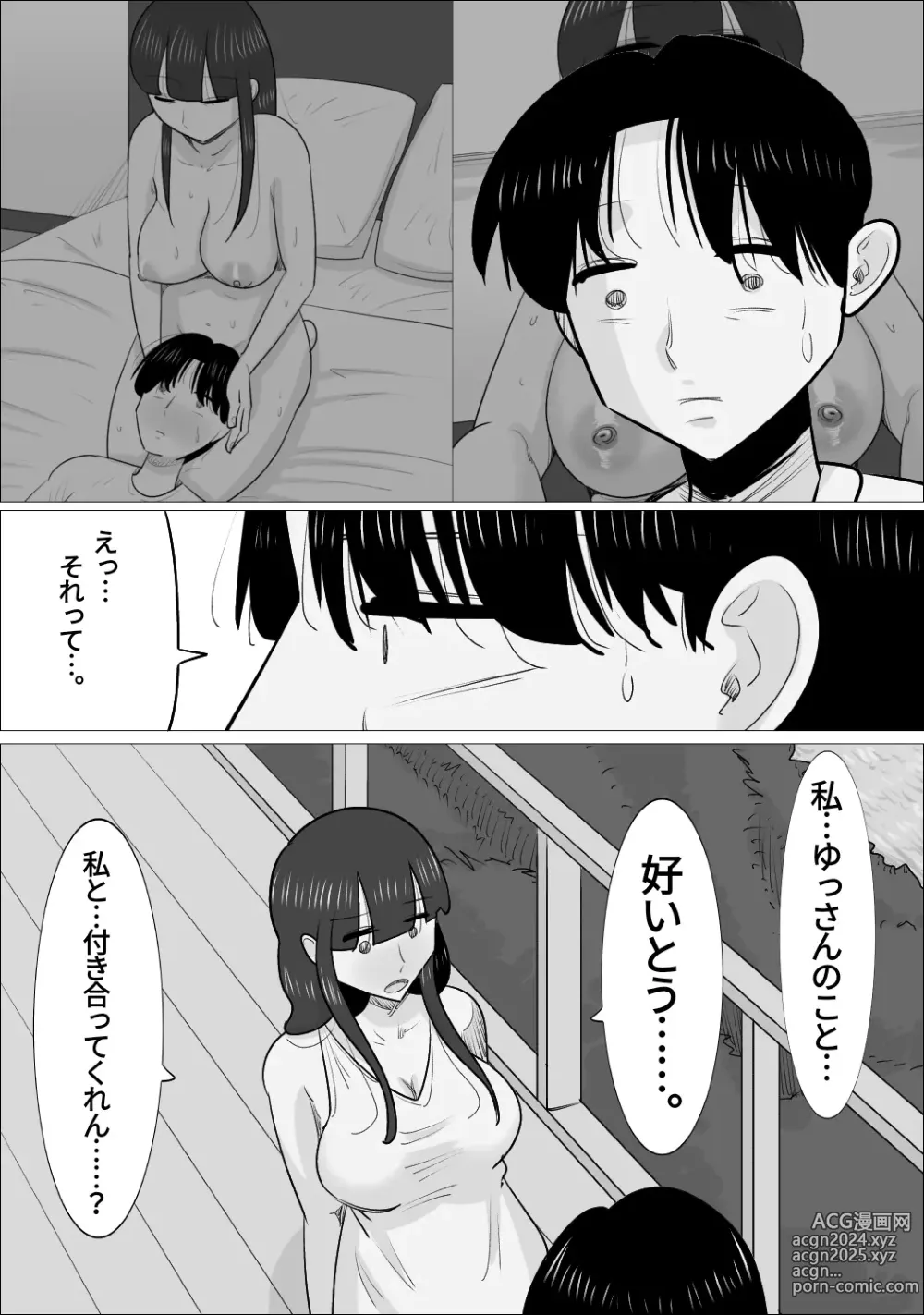 Page 94 of doujinshi NTR Sumi Kanojo ni, Okasareru Boku