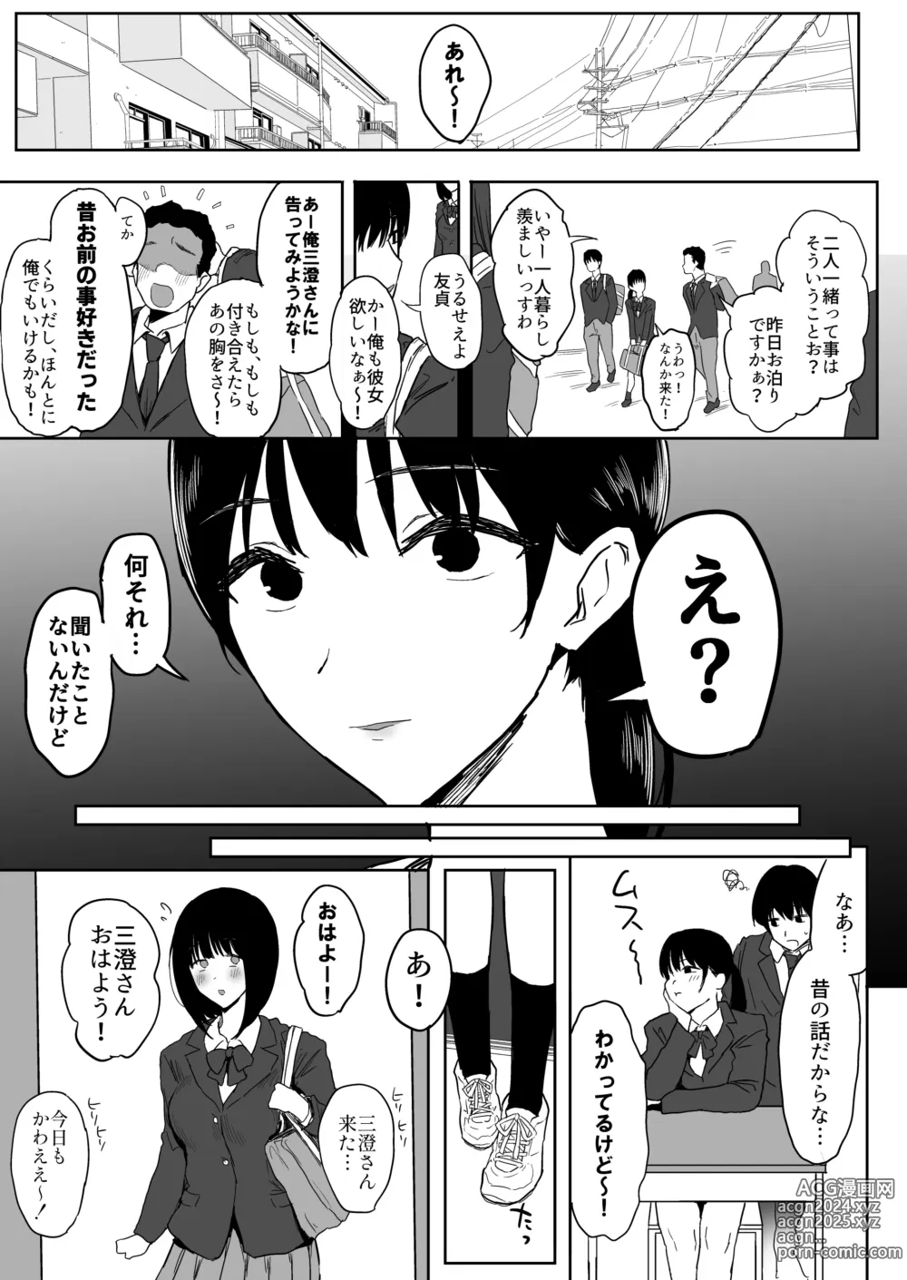 Page 14 of doujinshi Watashi, Mada Suki da yo. - I still love you. ~Mukashi Futta Doukyuusei ga Akanuke Bakunyuu Gravia Idol ni Natte Kanojo Mochi no Ore o Yuuwaku Shitekuru Gyaku NTR Uwaki Sex~