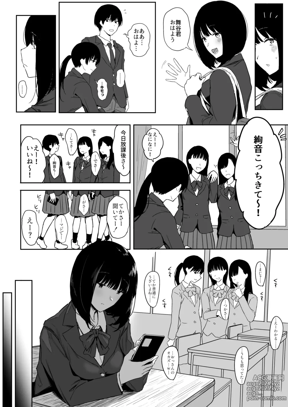 Page 15 of doujinshi Watashi, Mada Suki da yo. - I still love you. ~Mukashi Futta Doukyuusei ga Akanuke Bakunyuu Gravia Idol ni Natte Kanojo Mochi no Ore o Yuuwaku Shitekuru Gyaku NTR Uwaki Sex~