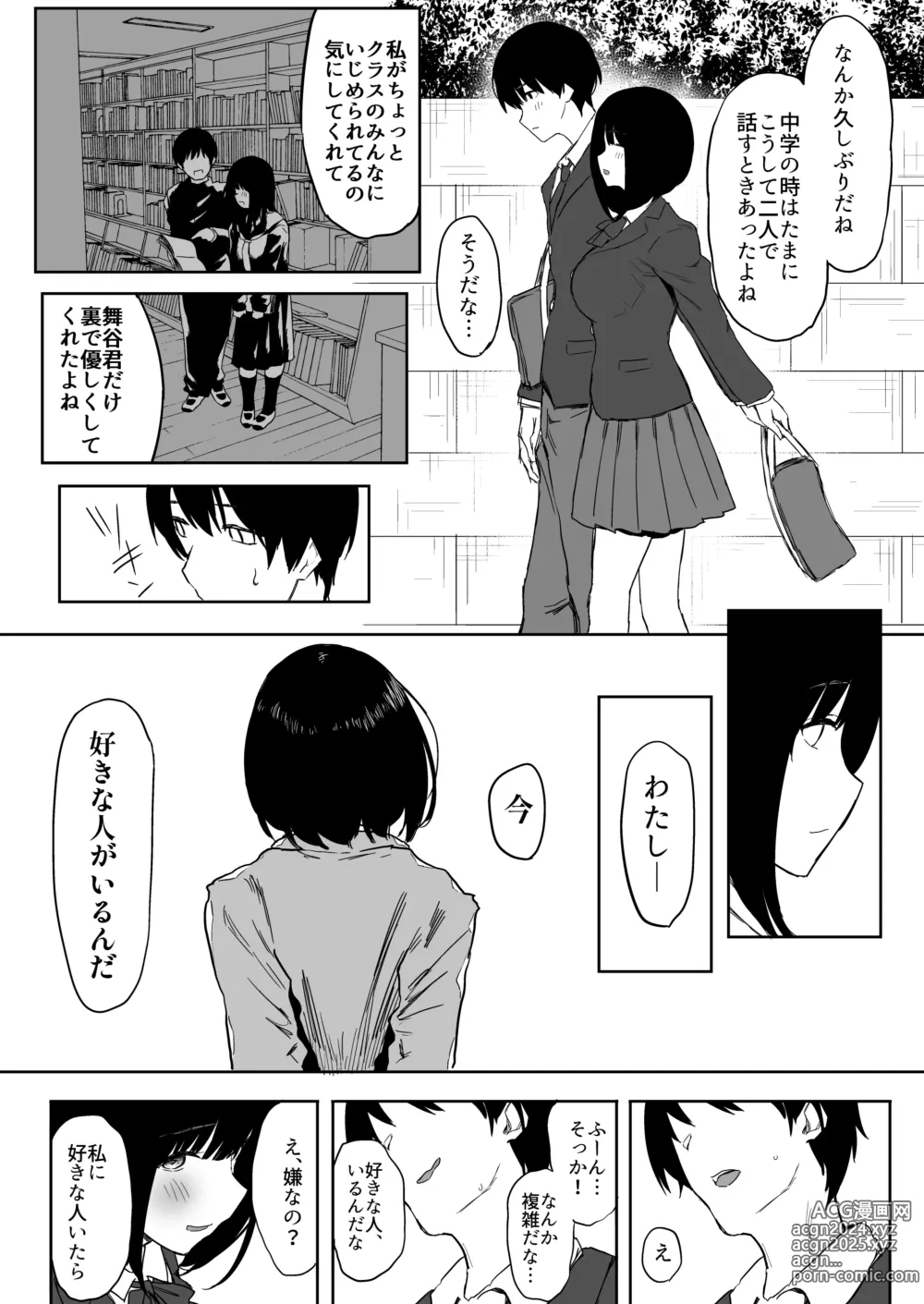 Page 17 of doujinshi Watashi, Mada Suki da yo. - I still love you. ~Mukashi Futta Doukyuusei ga Akanuke Bakunyuu Gravia Idol ni Natte Kanojo Mochi no Ore o Yuuwaku Shitekuru Gyaku NTR Uwaki Sex~