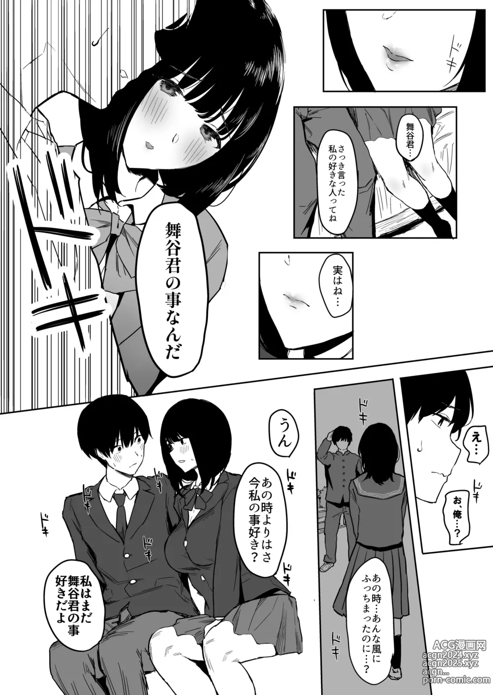 Page 19 of doujinshi Watashi, Mada Suki da yo. - I still love you. ~Mukashi Futta Doukyuusei ga Akanuke Bakunyuu Gravia Idol ni Natte Kanojo Mochi no Ore o Yuuwaku Shitekuru Gyaku NTR Uwaki Sex~