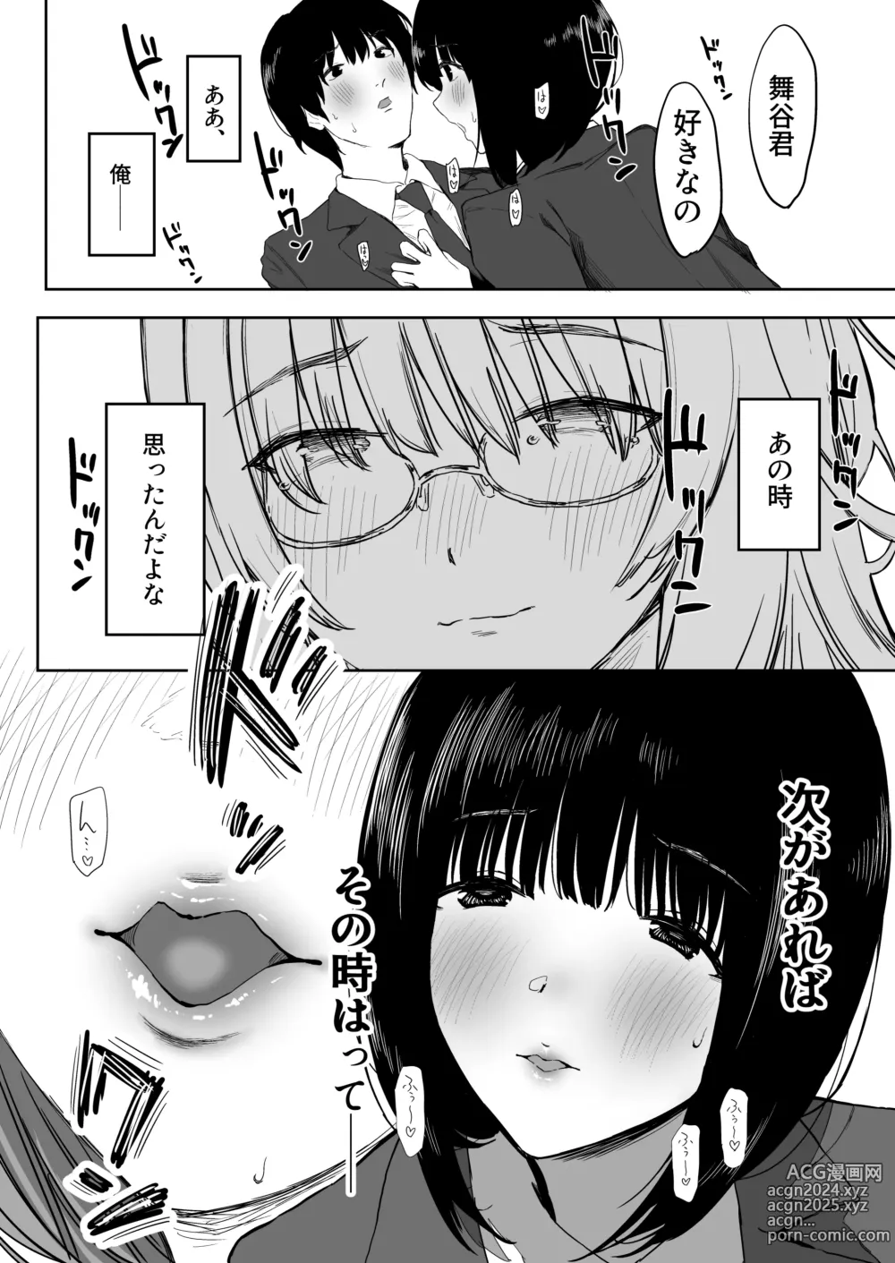 Page 21 of doujinshi Watashi, Mada Suki da yo. - I still love you. ~Mukashi Futta Doukyuusei ga Akanuke Bakunyuu Gravia Idol ni Natte Kanojo Mochi no Ore o Yuuwaku Shitekuru Gyaku NTR Uwaki Sex~