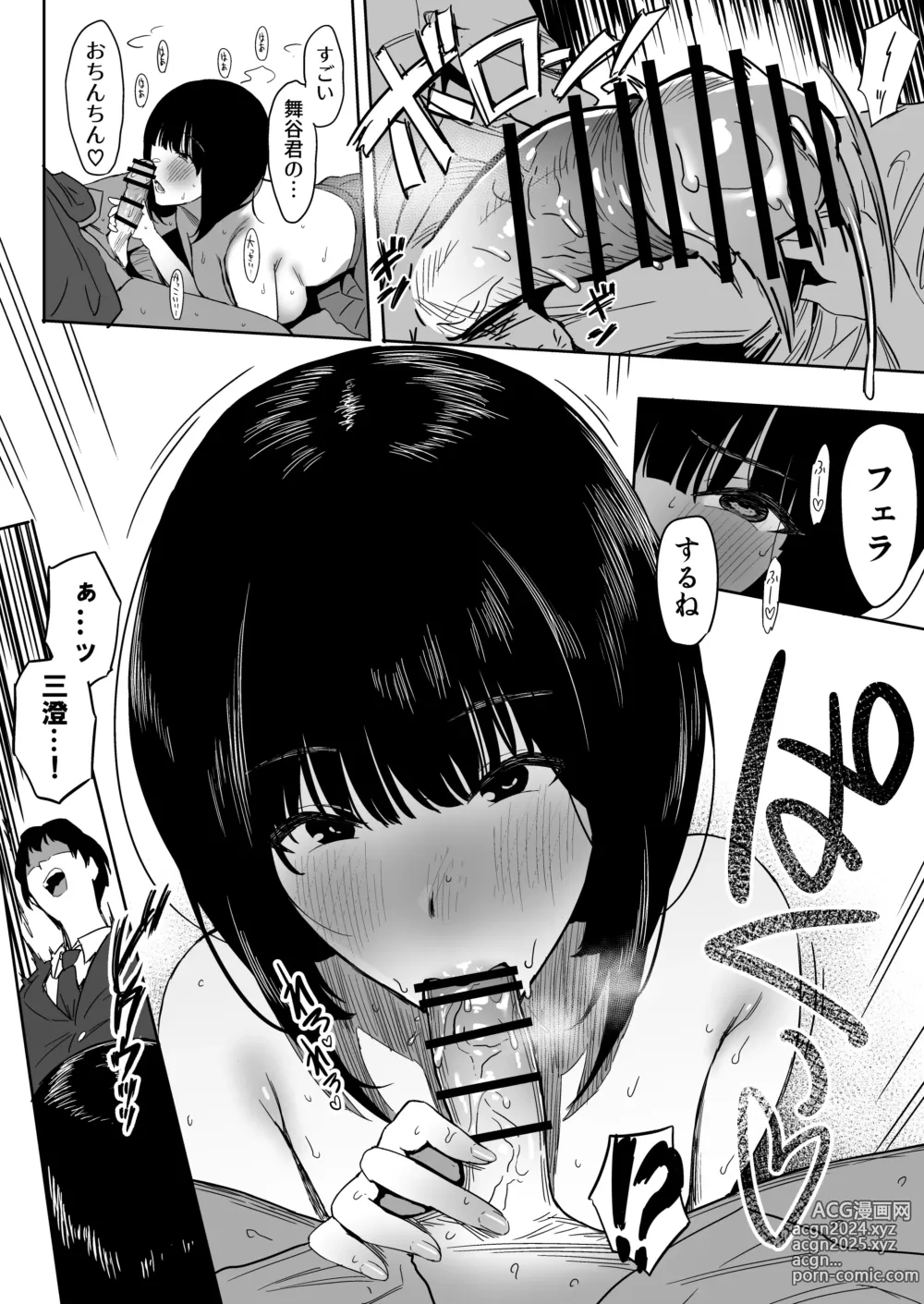 Page 29 of doujinshi Watashi, Mada Suki da yo. - I still love you. ~Mukashi Futta Doukyuusei ga Akanuke Bakunyuu Gravia Idol ni Natte Kanojo Mochi no Ore o Yuuwaku Shitekuru Gyaku NTR Uwaki Sex~