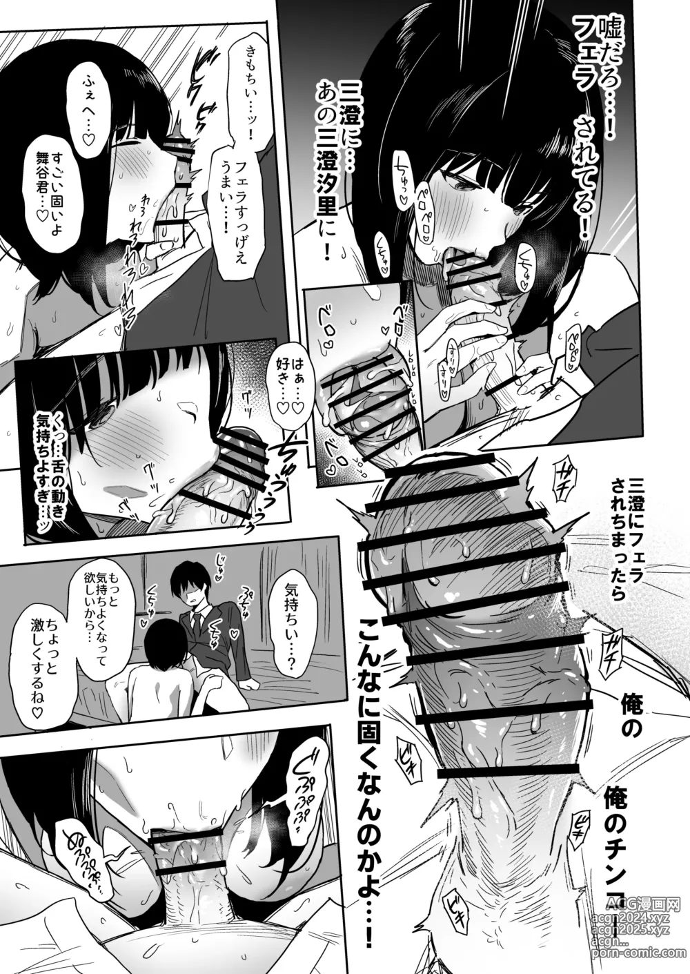 Page 30 of doujinshi Watashi, Mada Suki da yo. - I still love you. ~Mukashi Futta Doukyuusei ga Akanuke Bakunyuu Gravia Idol ni Natte Kanojo Mochi no Ore o Yuuwaku Shitekuru Gyaku NTR Uwaki Sex~