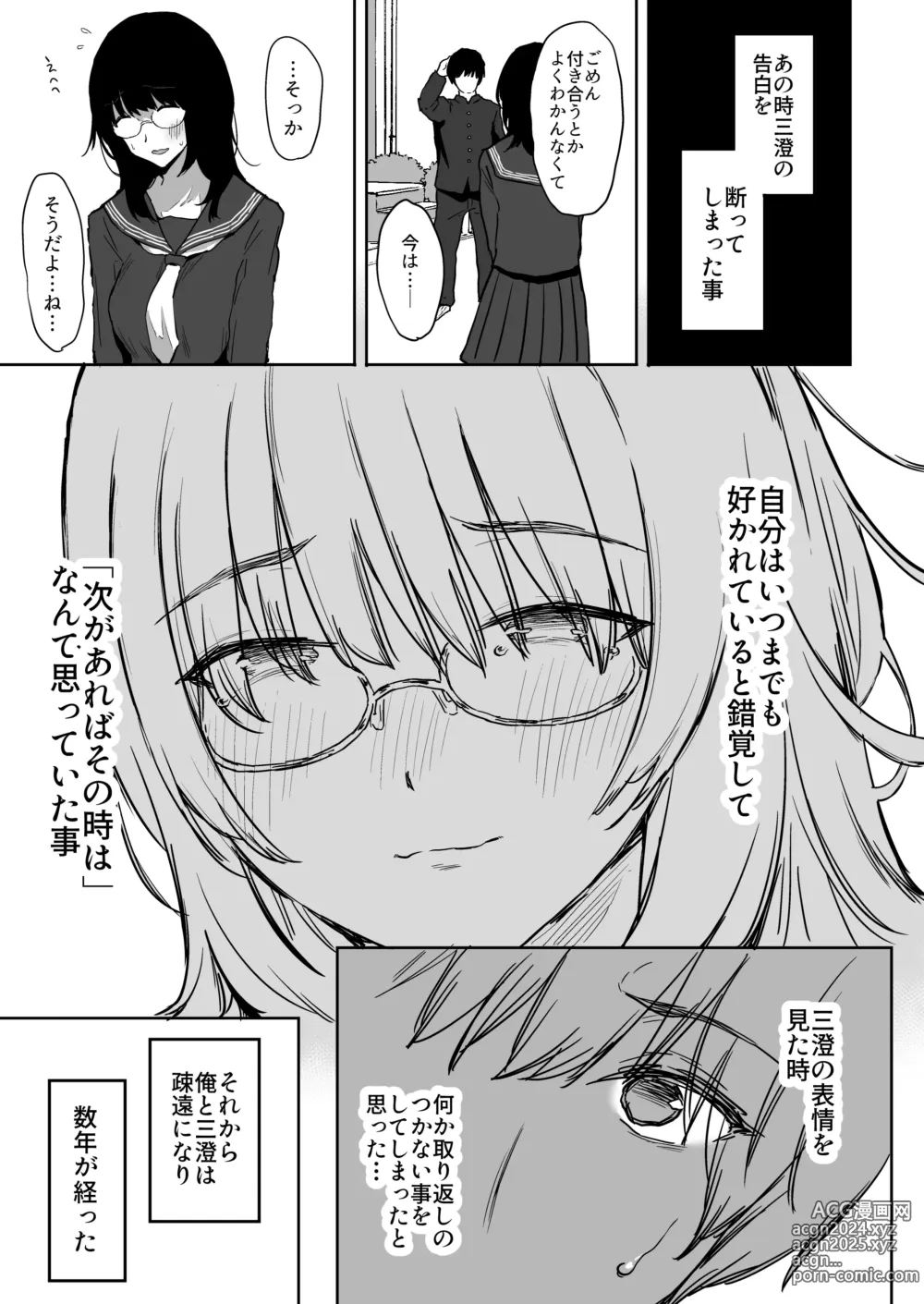 Page 4 of doujinshi Watashi, Mada Suki da yo. - I still love you. ~Mukashi Futta Doukyuusei ga Akanuke Bakunyuu Gravia Idol ni Natte Kanojo Mochi no Ore o Yuuwaku Shitekuru Gyaku NTR Uwaki Sex~