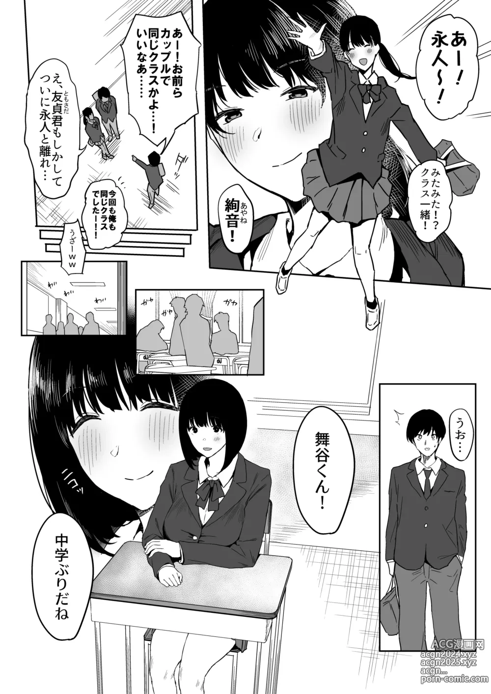 Page 7 of doujinshi Watashi, Mada Suki da yo. - I still love you. ~Mukashi Futta Doukyuusei ga Akanuke Bakunyuu Gravia Idol ni Natte Kanojo Mochi no Ore o Yuuwaku Shitekuru Gyaku NTR Uwaki Sex~