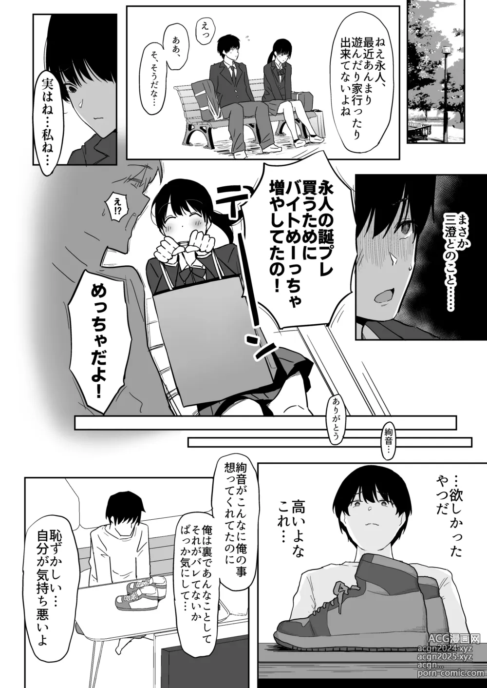 Page 71 of doujinshi Watashi, Mada Suki da yo. - I still love you. ~Mukashi Futta Doukyuusei ga Akanuke Bakunyuu Gravia Idol ni Natte Kanojo Mochi no Ore o Yuuwaku Shitekuru Gyaku NTR Uwaki Sex~