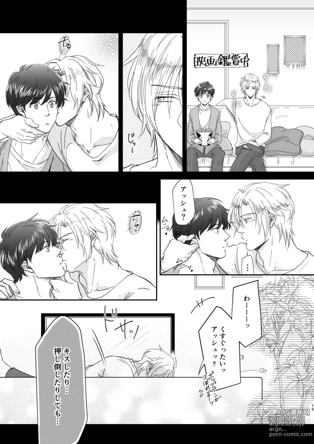 Page 15 of doujinshi Amaenbou no I love you