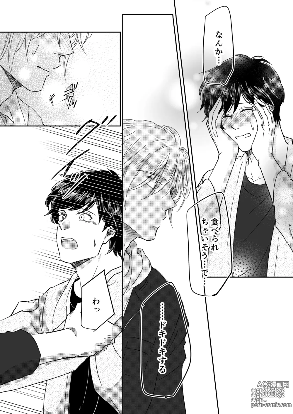 Page 28 of doujinshi Amaenbou no I love you