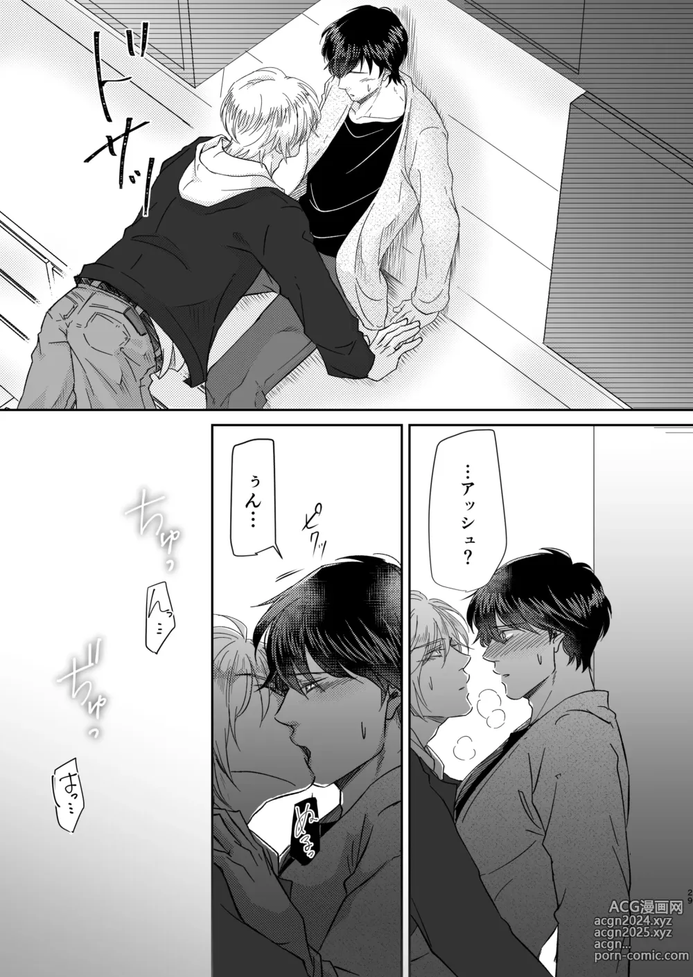 Page 29 of doujinshi Amaenbou no I love you