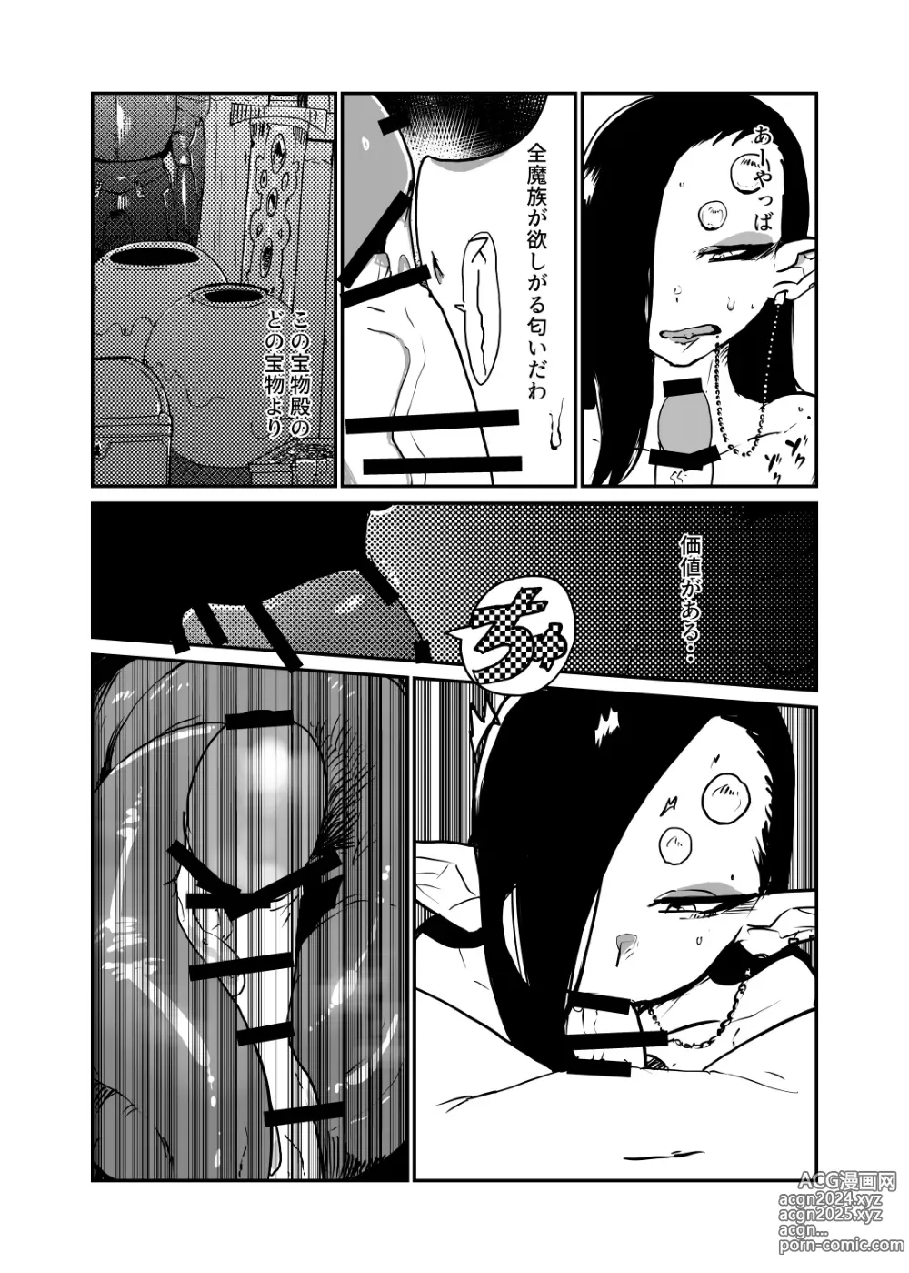 Page 11 of doujinshi ] Sasori Onna ni Sarawareru