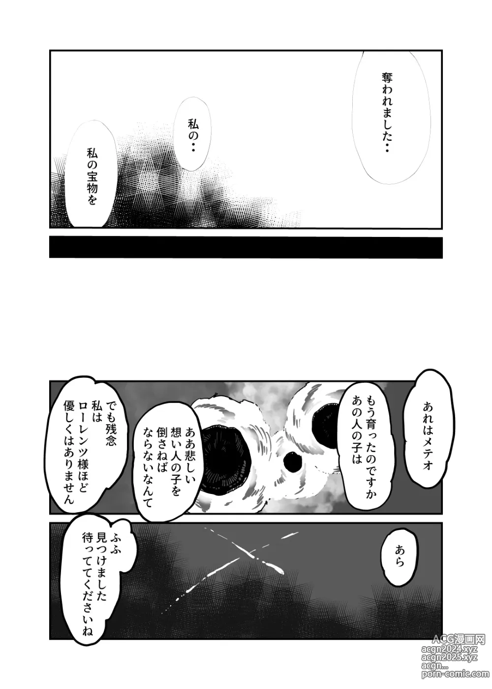 Page 24 of doujinshi ] Sasori Onna ni Sarawareru