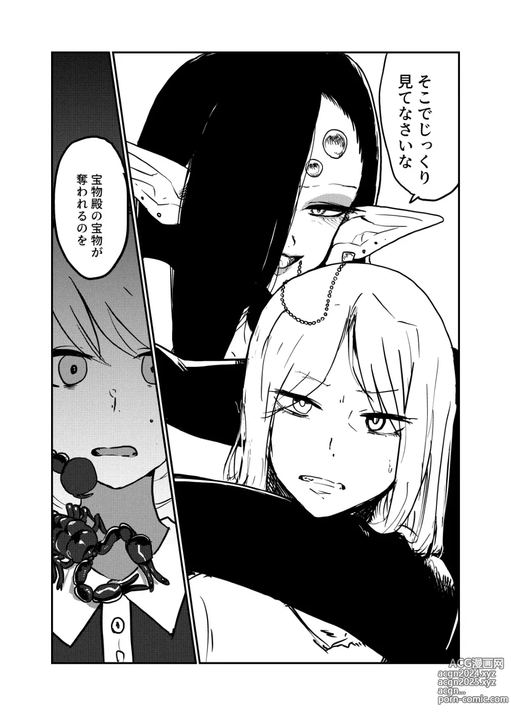 Page 8 of doujinshi ] Sasori Onna ni Sarawareru