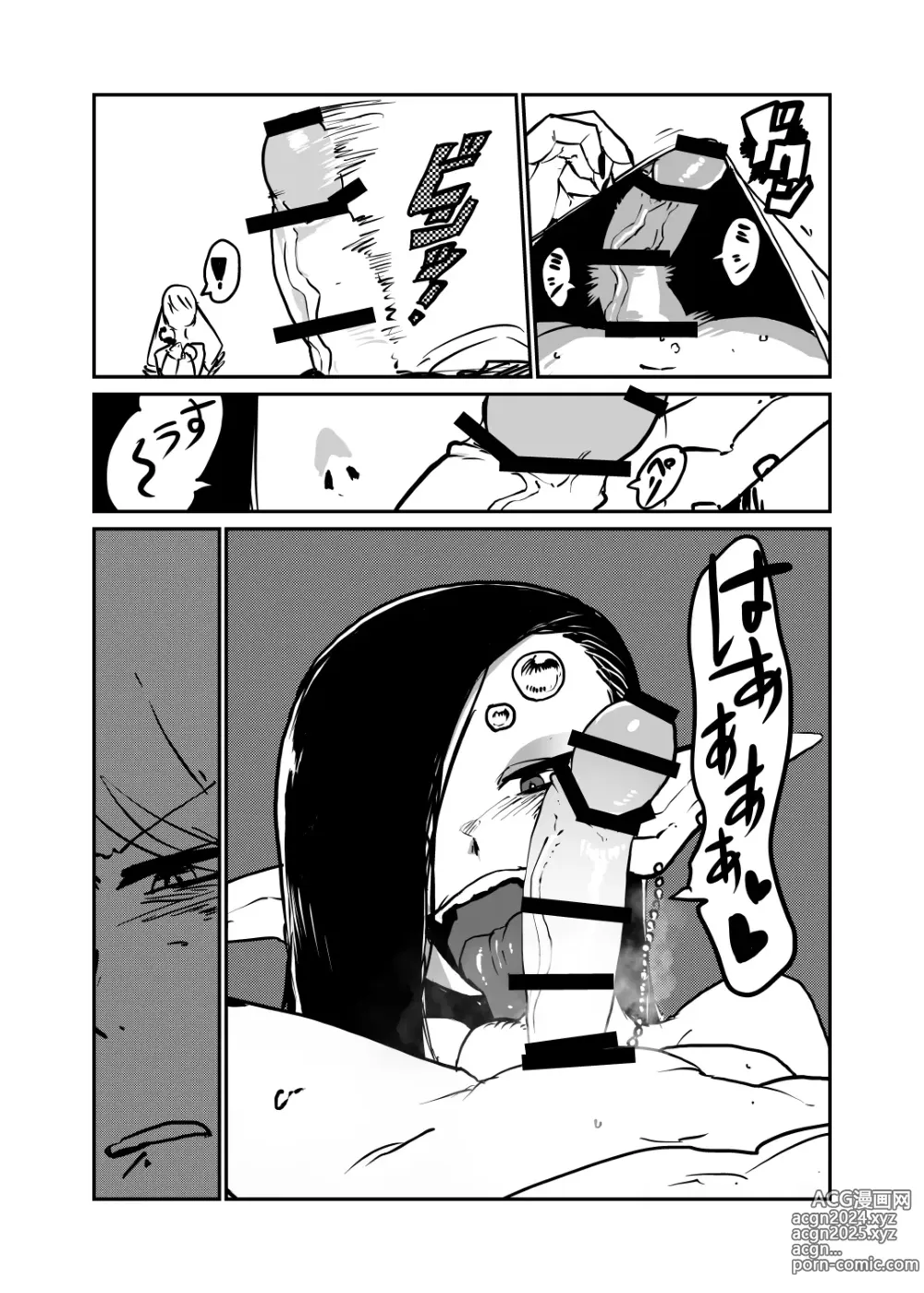 Page 10 of doujinshi ] Sasori Onna ni Sarawareru