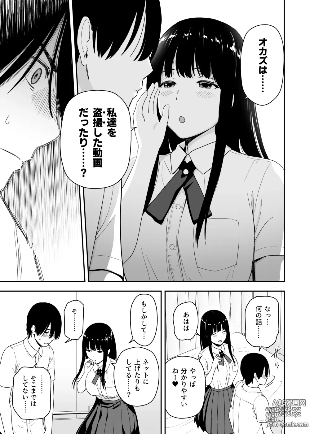 Page 11 of doujinshi Seijun na Anoko wa Ore no Heya o Yaribeya ni Tsukau Bitch da