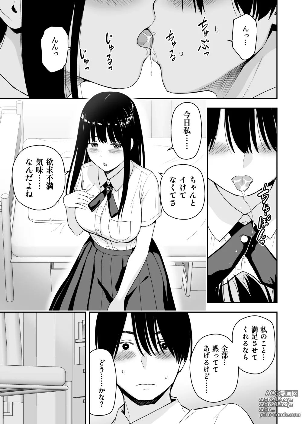 Page 13 of doujinshi Seijun na Anoko wa Ore no Heya o Yaribeya ni Tsukau Bitch da