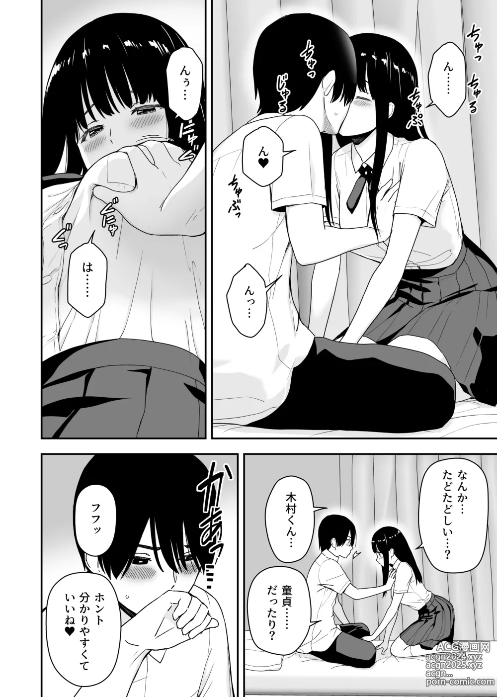 Page 14 of doujinshi Seijun na Anoko wa Ore no Heya o Yaribeya ni Tsukau Bitch da