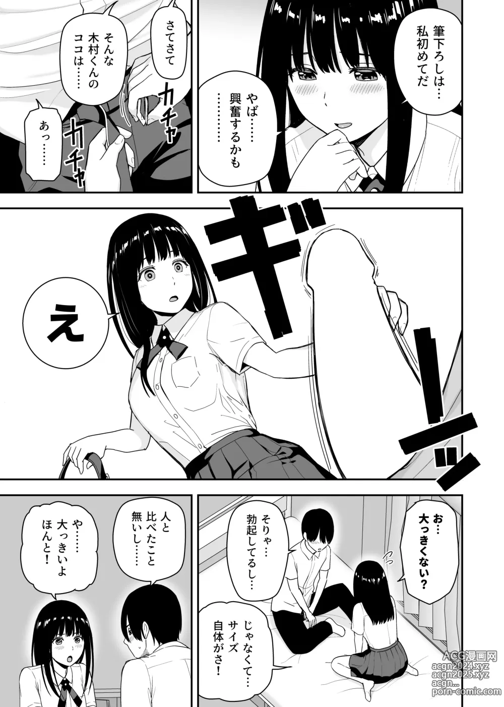 Page 15 of doujinshi Seijun na Anoko wa Ore no Heya o Yaribeya ni Tsukau Bitch da