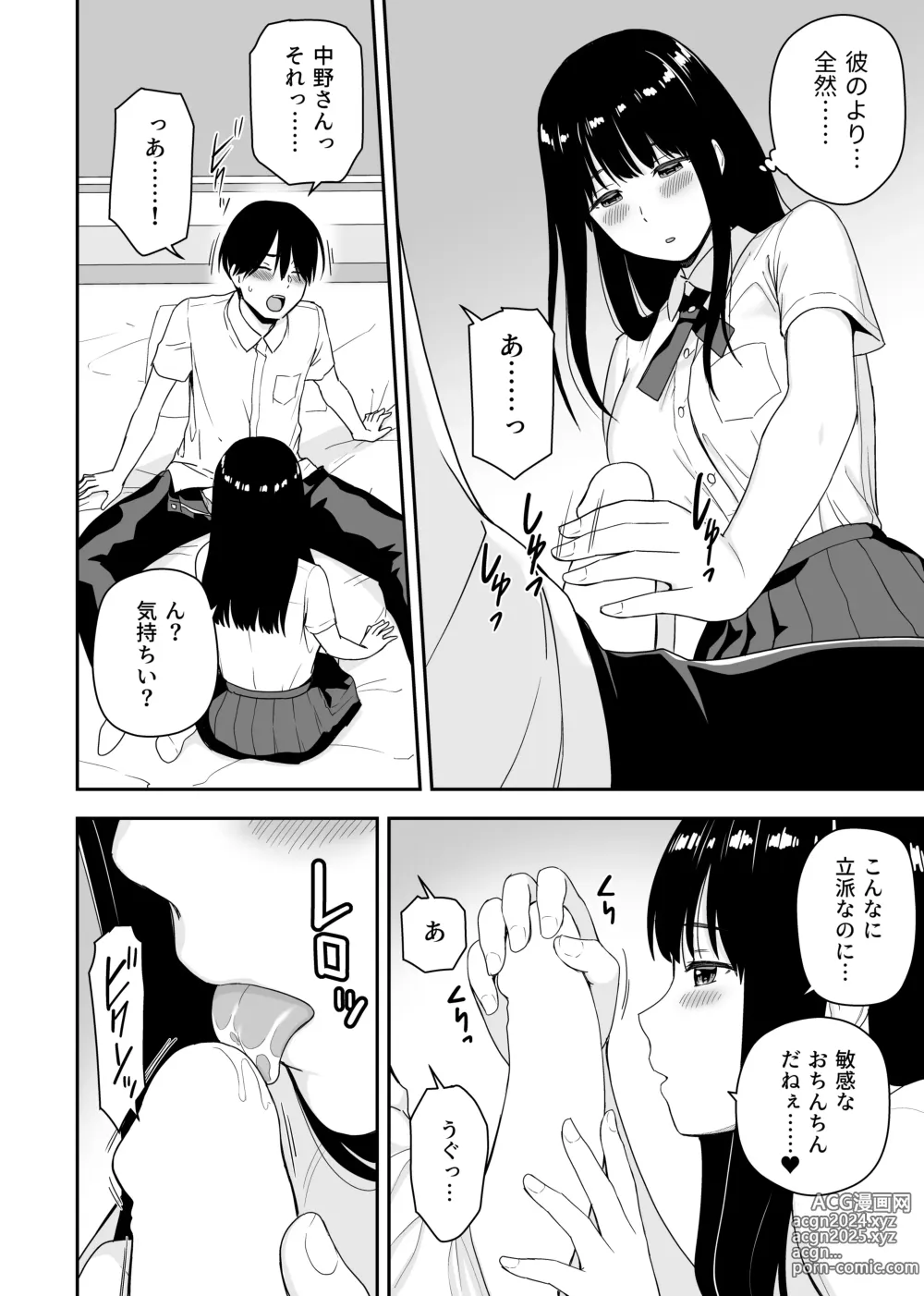 Page 16 of doujinshi Seijun na Anoko wa Ore no Heya o Yaribeya ni Tsukau Bitch da