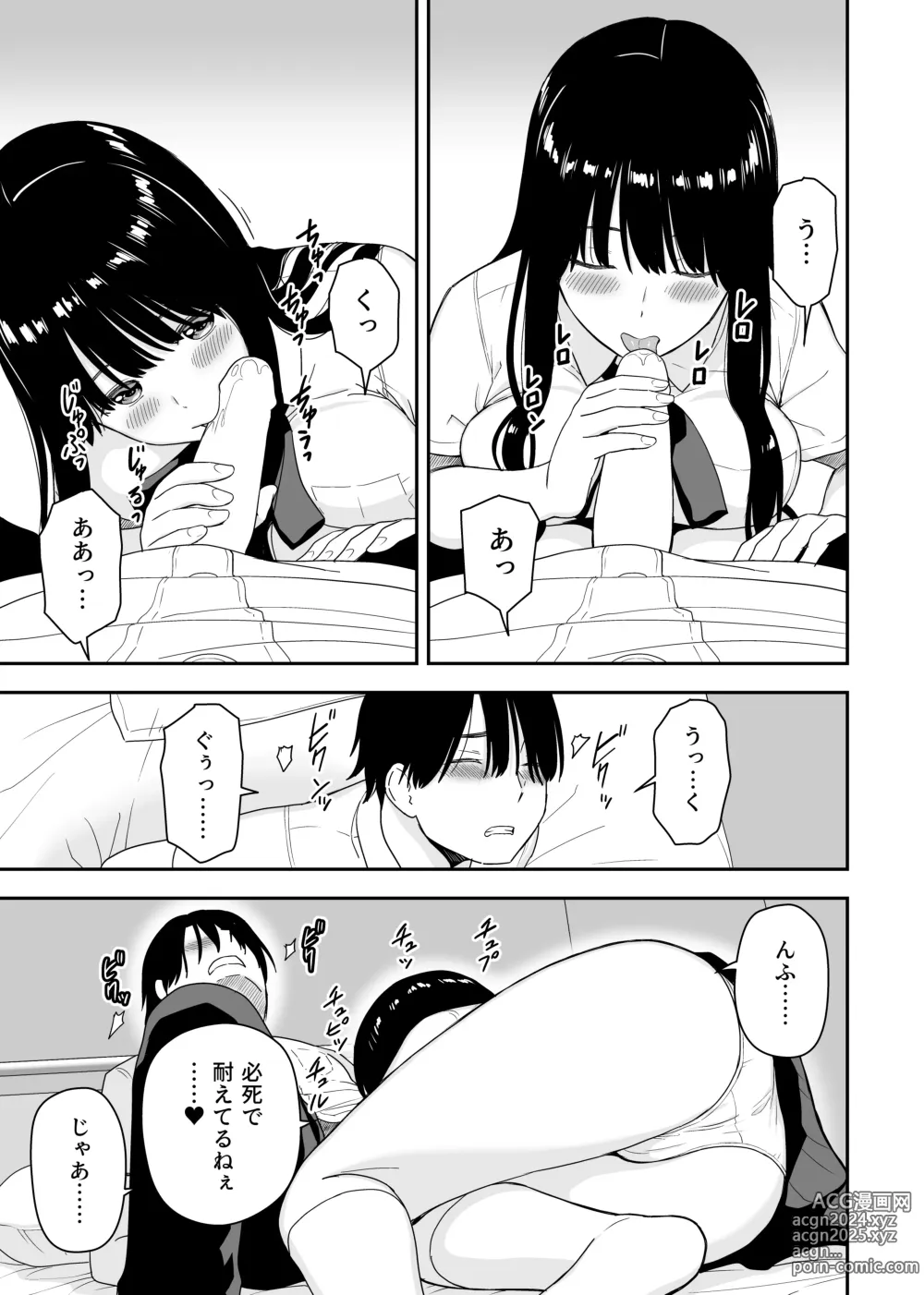 Page 17 of doujinshi Seijun na Anoko wa Ore no Heya o Yaribeya ni Tsukau Bitch da