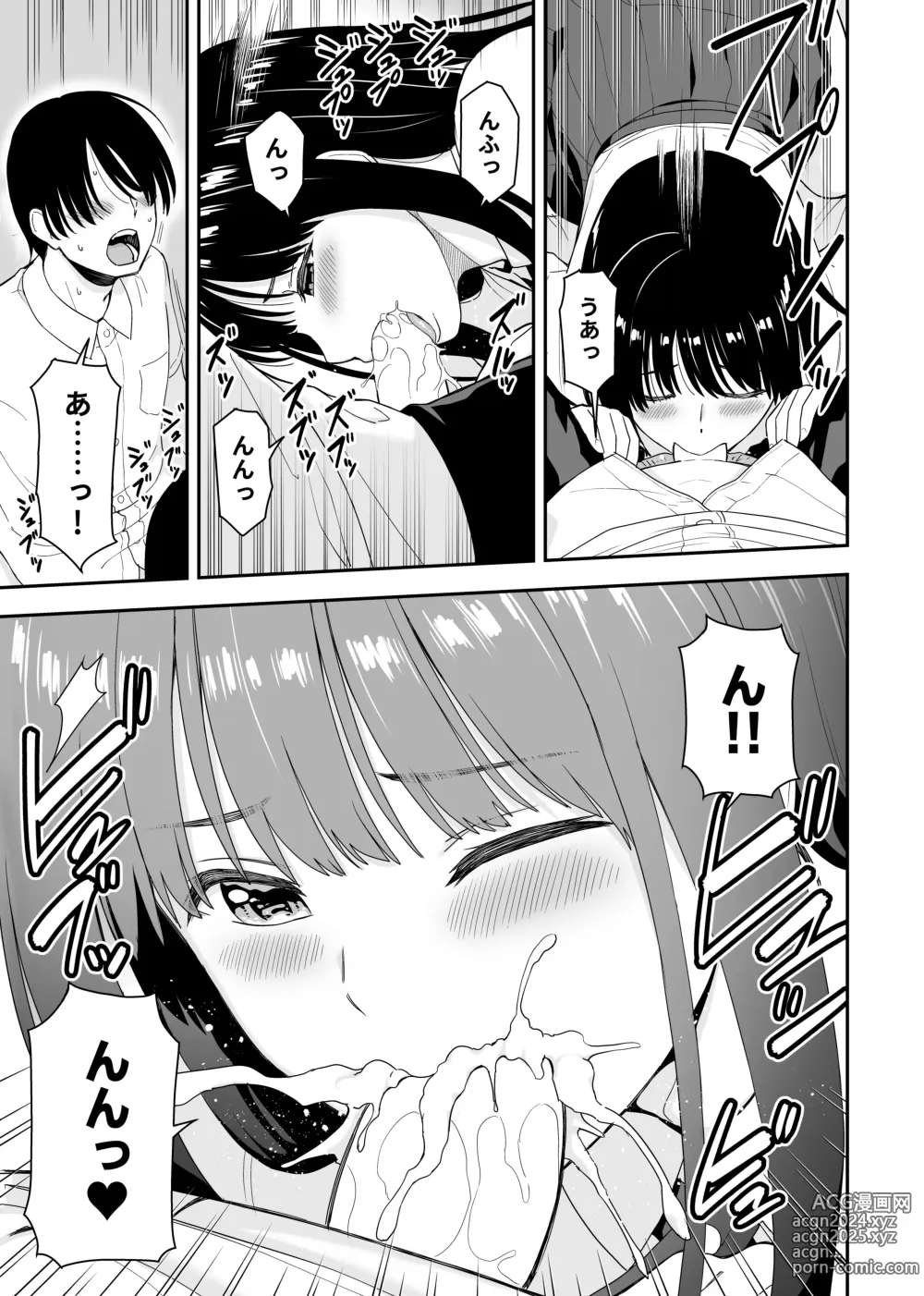 Page 19 of doujinshi Seijun na Anoko wa Ore no Heya o Yaribeya ni Tsukau Bitch da