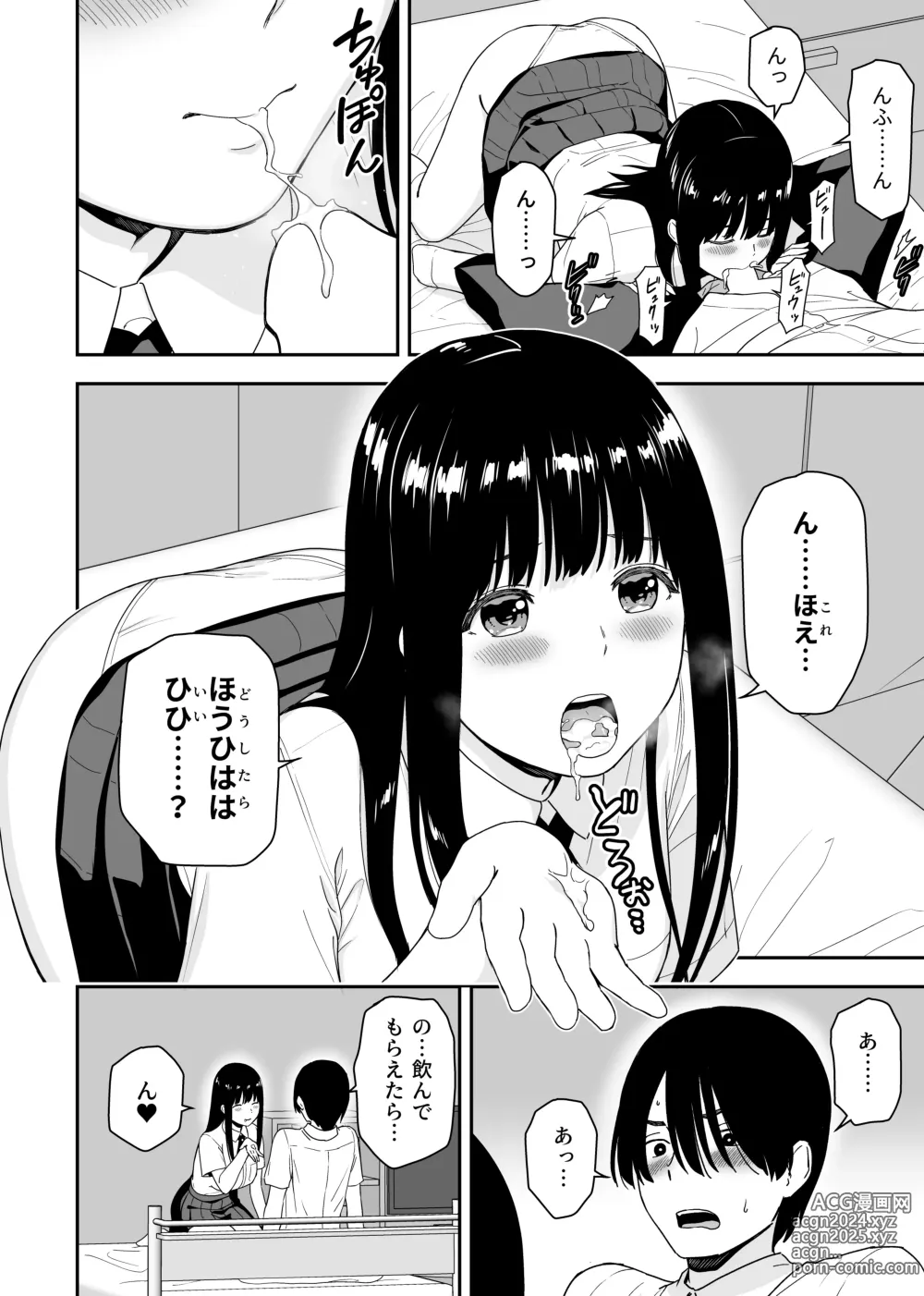 Page 20 of doujinshi Seijun na Anoko wa Ore no Heya o Yaribeya ni Tsukau Bitch da