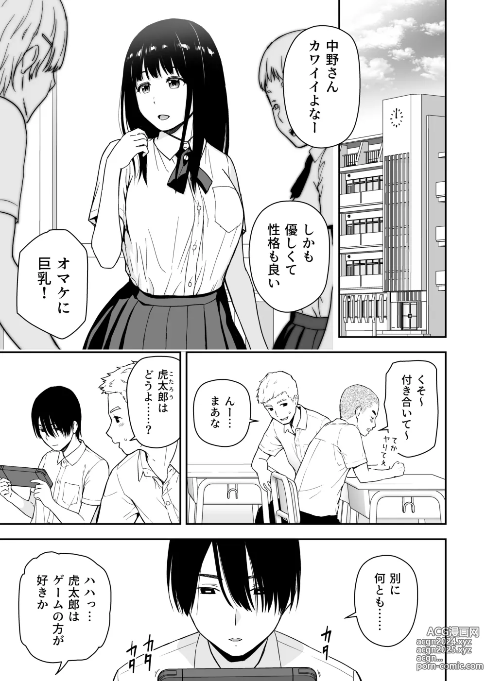 Page 3 of doujinshi Seijun na Anoko wa Ore no Heya o Yaribeya ni Tsukau Bitch da