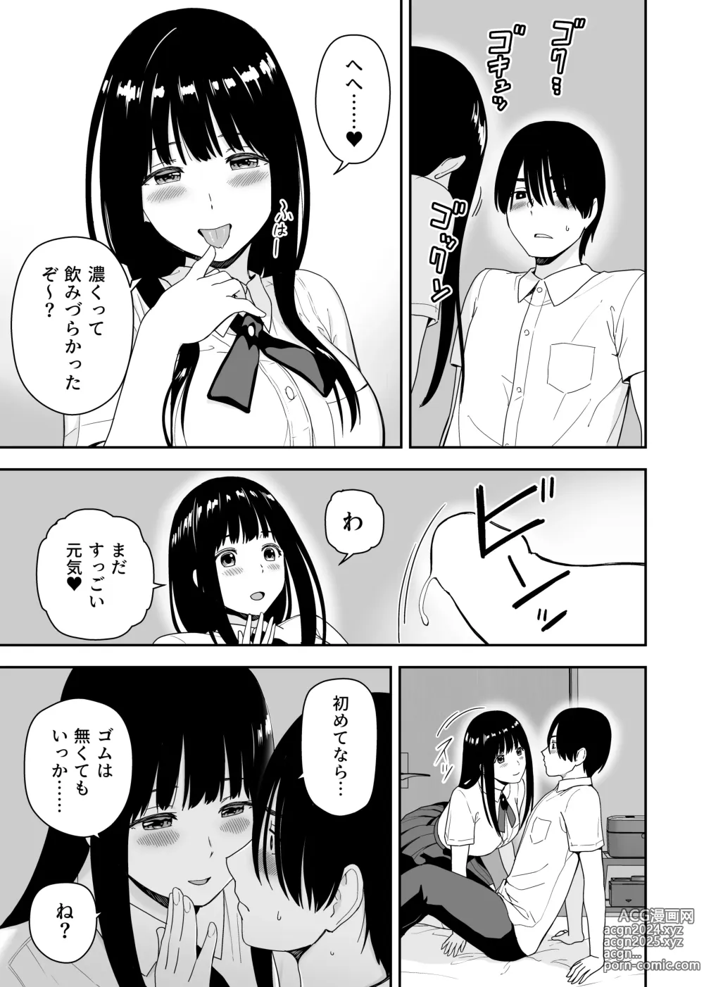 Page 21 of doujinshi Seijun na Anoko wa Ore no Heya o Yaribeya ni Tsukau Bitch da