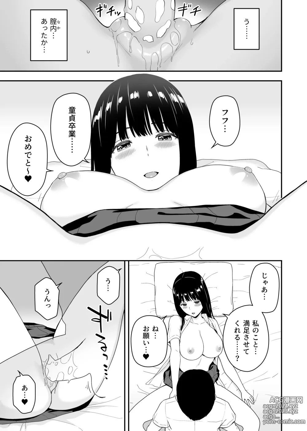 Page 23 of doujinshi Seijun na Anoko wa Ore no Heya o Yaribeya ni Tsukau Bitch da