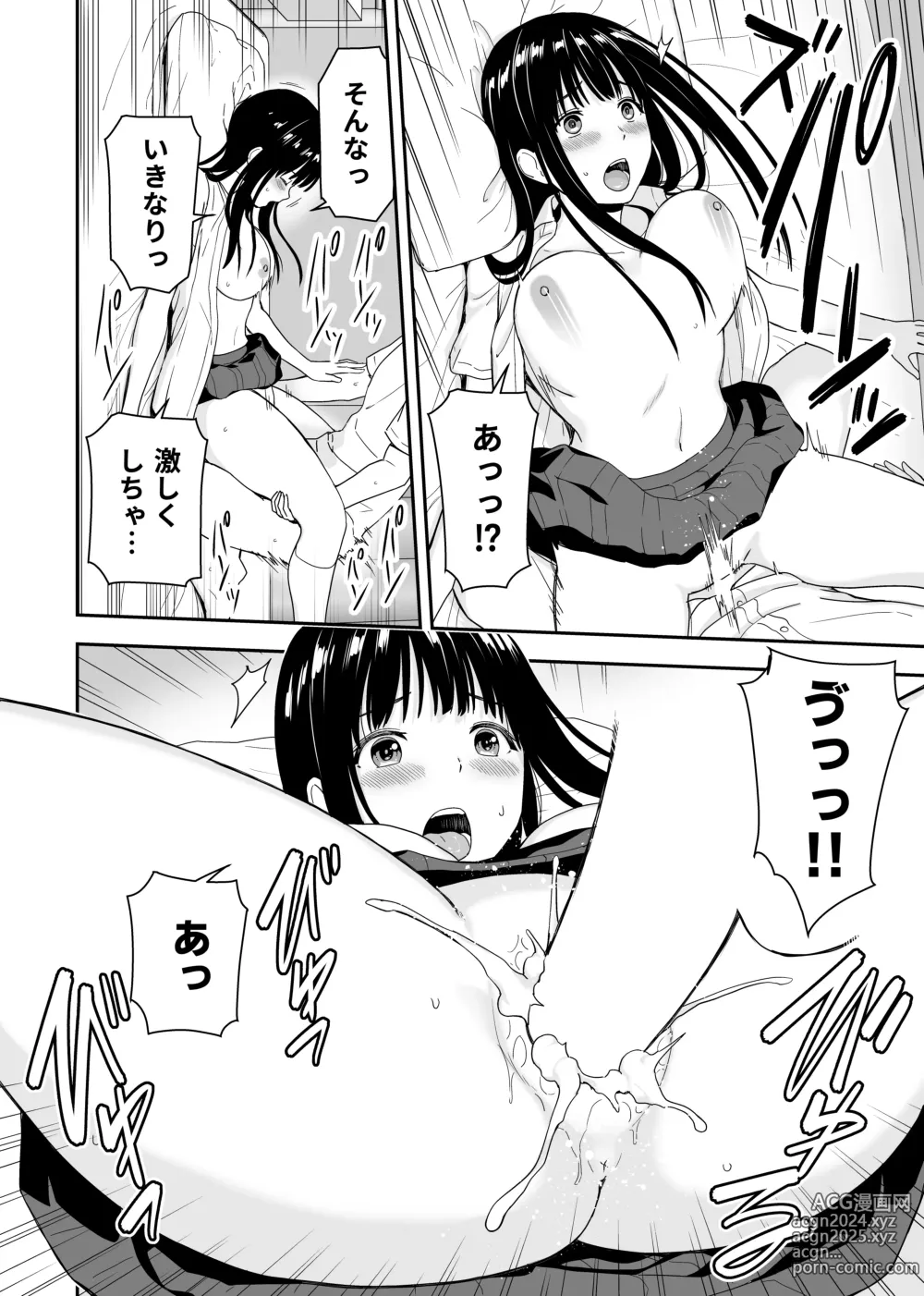 Page 24 of doujinshi Seijun na Anoko wa Ore no Heya o Yaribeya ni Tsukau Bitch da