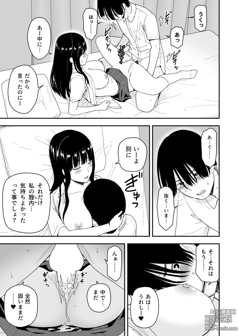 Page 25 of doujinshi Seijun na Anoko wa Ore no Heya o Yaribeya ni Tsukau Bitch da